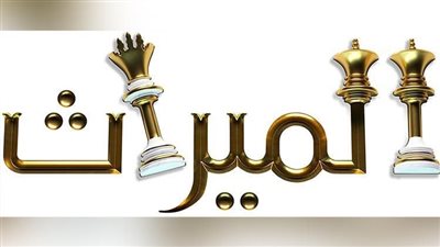 نصيب الزوج من الميراث في حال عدم وجود الفرع الوارث