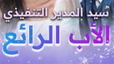 رواية الاب الغامض لاربعة أطفال ( الفصل 73 إلى الفصل 75 ) بقلم مجهول
