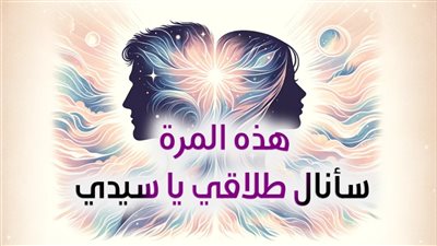 رواية هذه المرة سأنال طلاقي يا سيدي (الفصل 174 إلى الفصل 176)