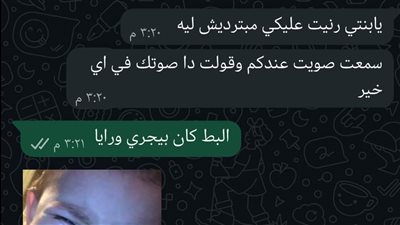 ثلاثة ونص فجرًا